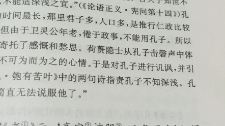 子张曰,书云,高宗谅阴,三年不言,何谓也?子曰,何必高宗,古之人皆然.君薨,百官总己以听于冢宰三年.哔哩哔哩bilibili