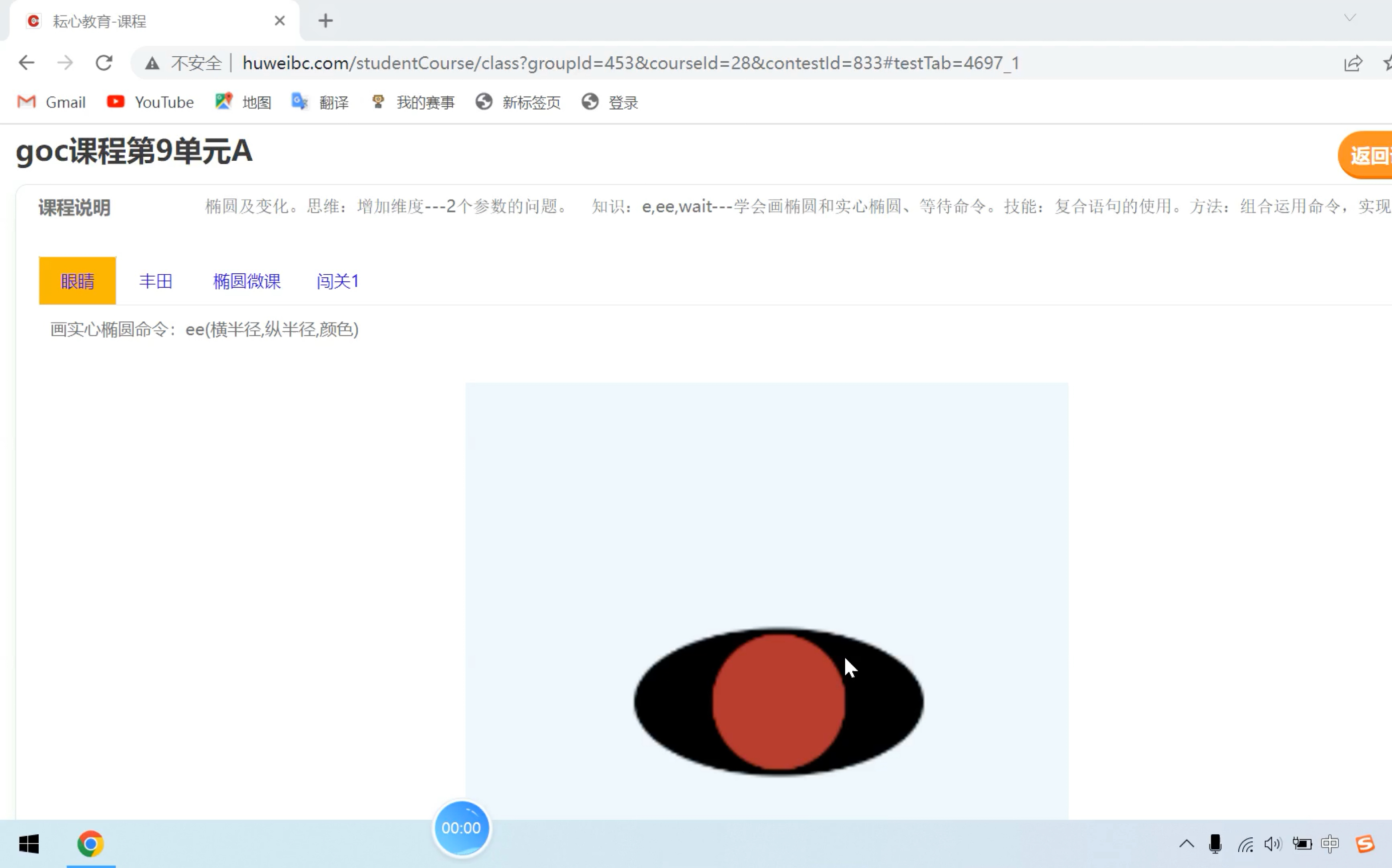 Goc编程第八课哔哩哔哩bilibili