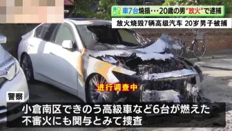 日本新闻5名庆应女大学生持有大麻被捕 哔哩哔哩 つロ干杯 Bilibili