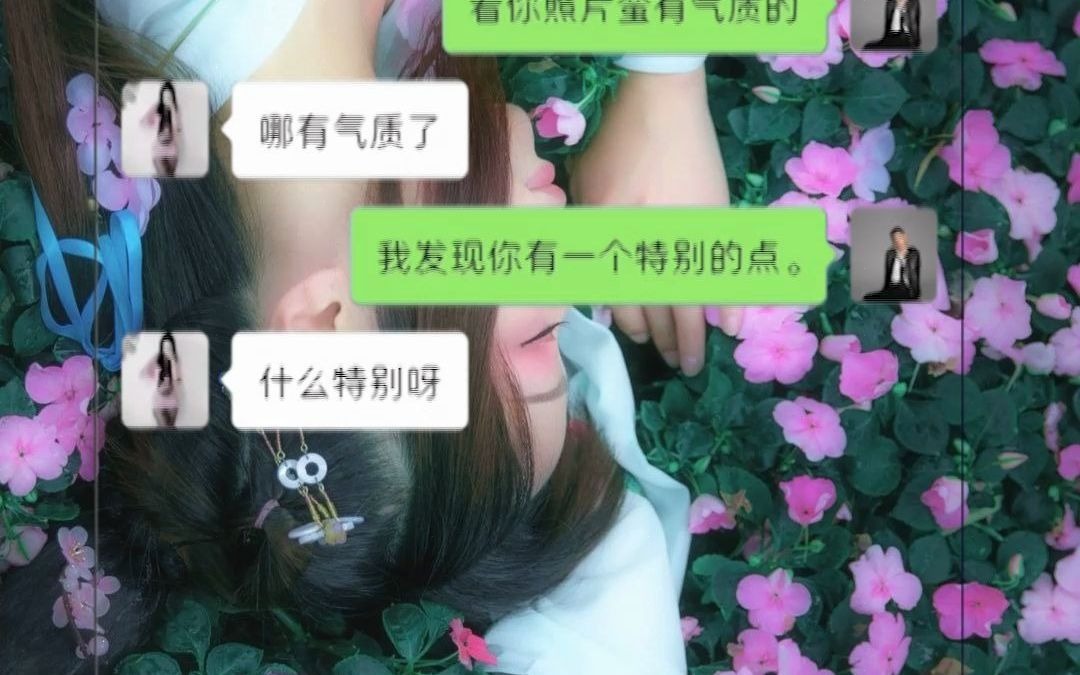 怎样追男生让他不反感,怎么跟男生聊天哔哩哔哩bilibili