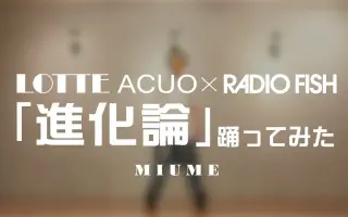 Acuo Radio Fish 進化論 搜索结果 哔哩哔哩 Bilibili