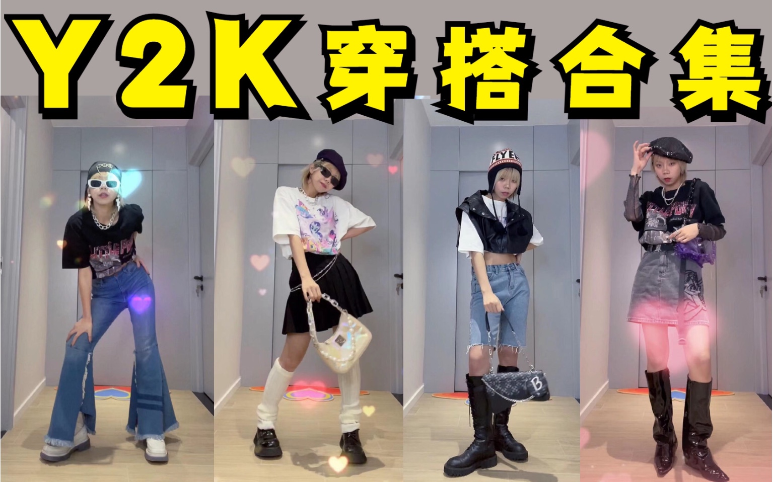 千禧复古y2k风格穿搭|千禧潮流_哔哩哔哩_bilibili