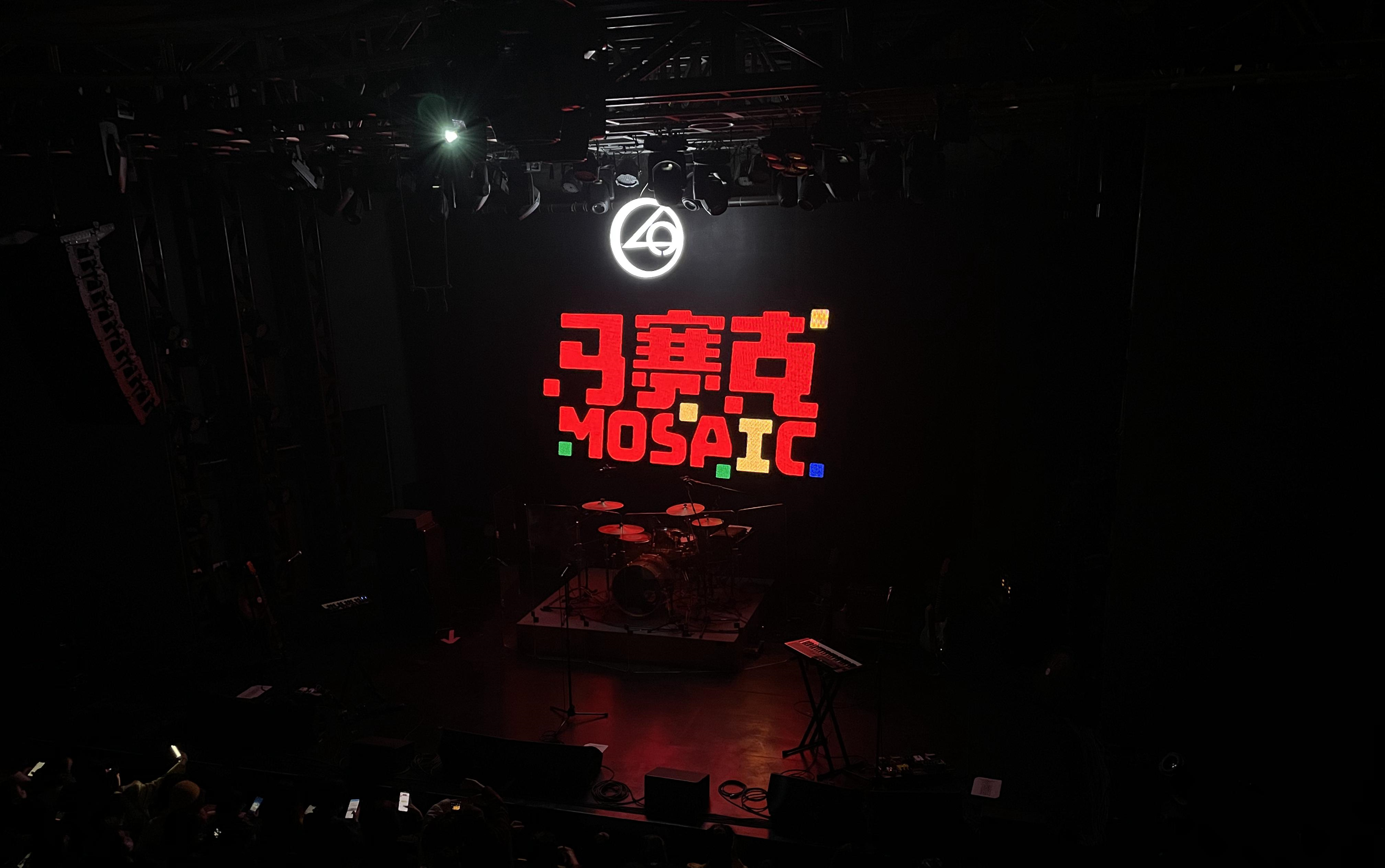 马赛克乐队霓虹甜心