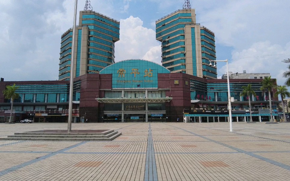 常平站今天没什么人以前人山人海,为什么现在这么少人了呢