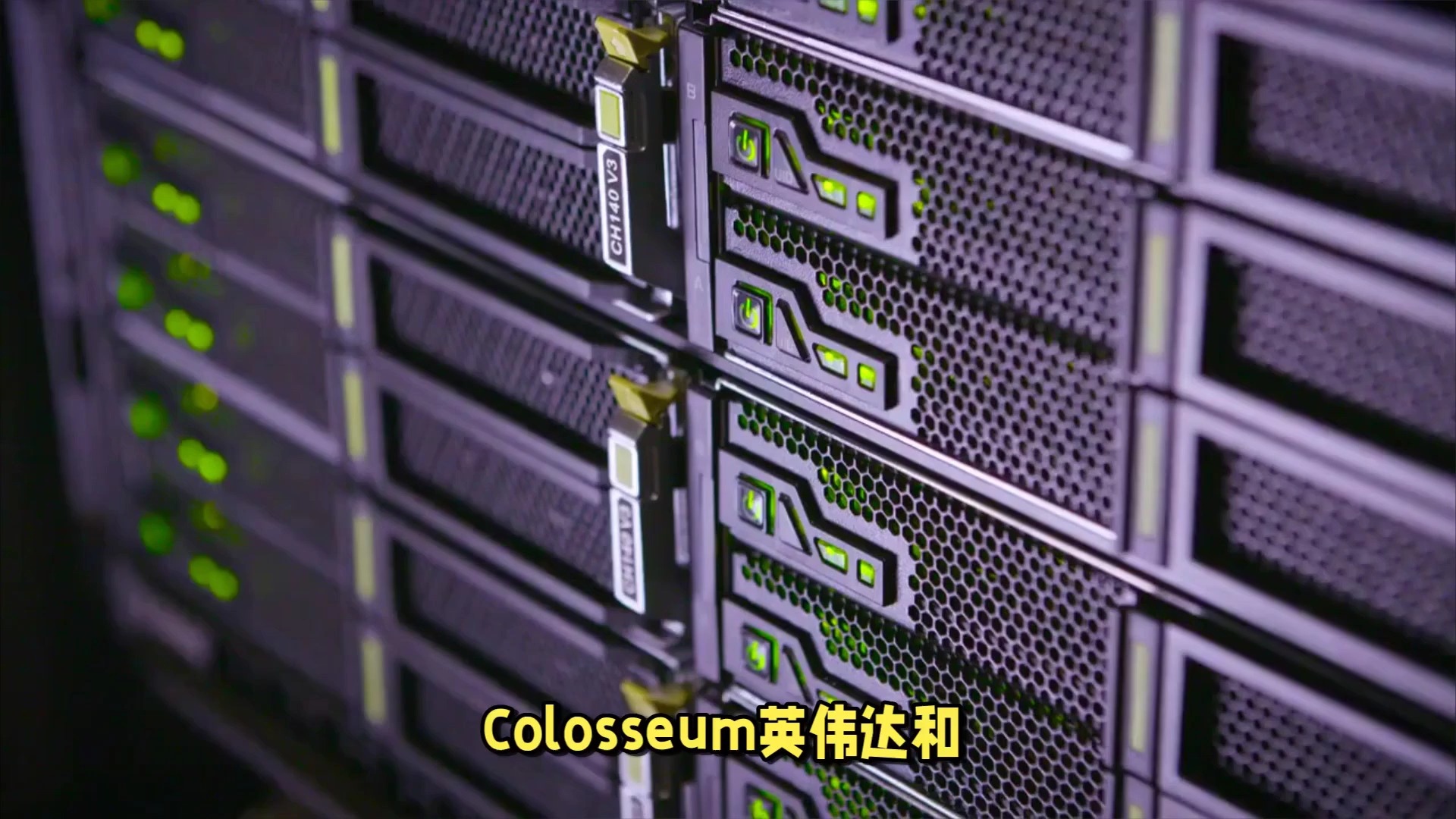 英伟达和意大利初创公司将合作打造AI数据中心Colosseum哔哩哔哩bilibili