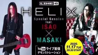 万元级魔王“HELIX”的威力如此神奇？