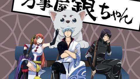 银魂 系列 精选篇 完整版 全op Ed合集 哔哩哔哩 Bilibili