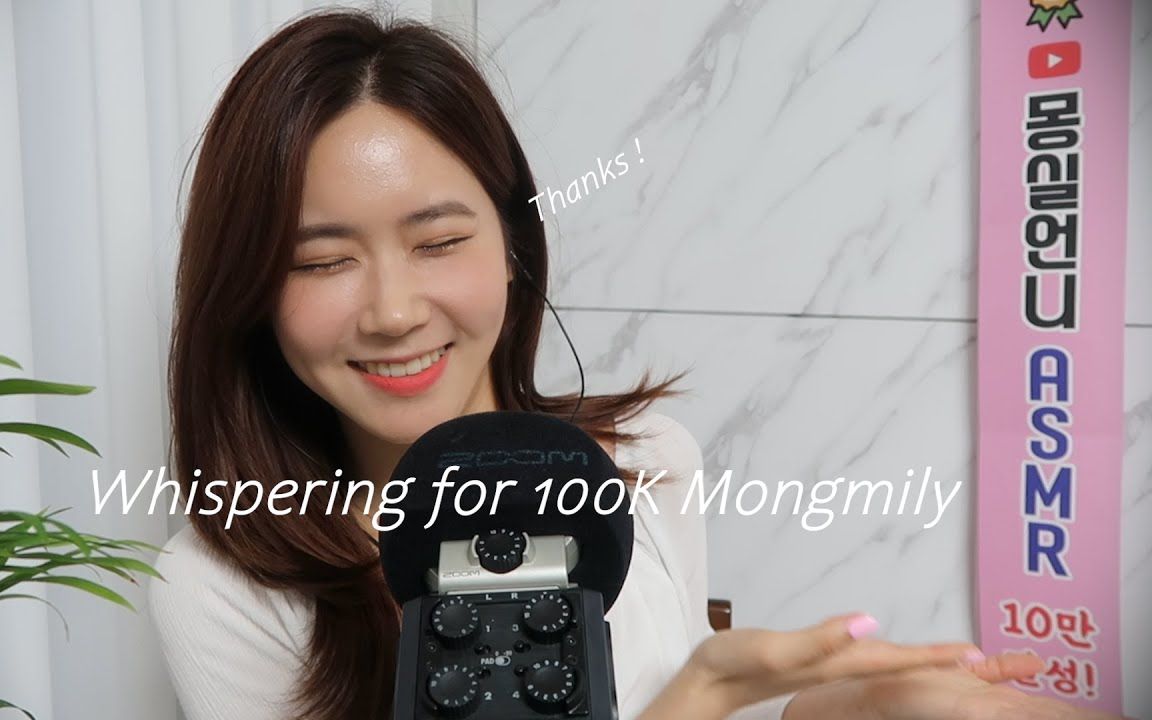【mongsilunnie】轻声说话哄你入睡/一起庆祝订阅破10万!