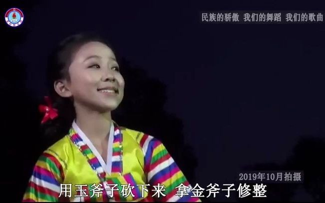 [图]【朝鲜音乐舞蹈】我们民族的骄傲-我们的舞蹈，我们的歌曲（中字）