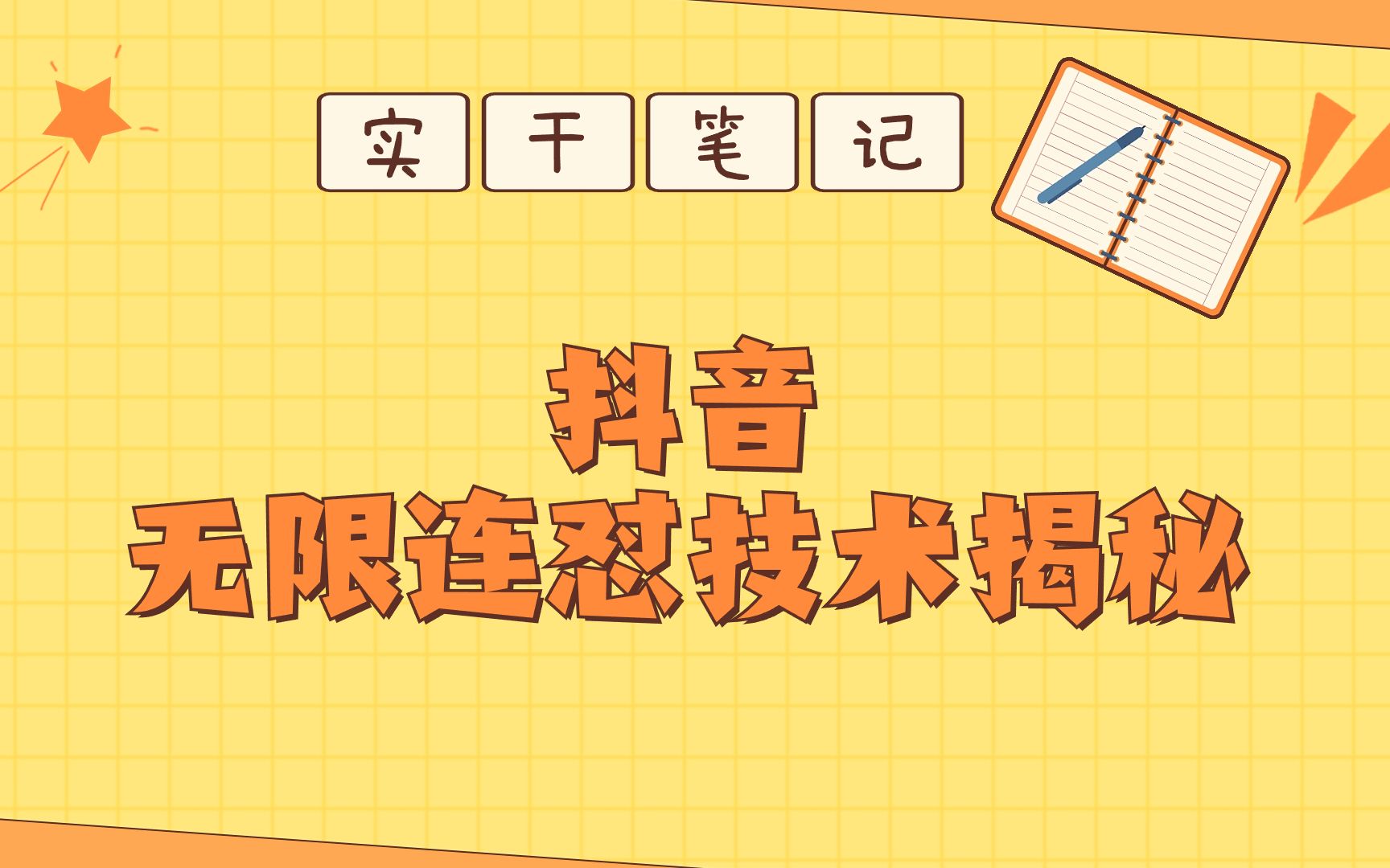 【暴力起号】抖音达人连发连怼技术每天发布3万个作品哔哩哔哩bilibili