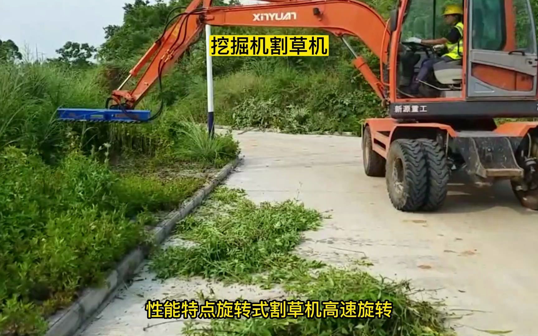 挖掘机割草机视频 小型挖掘机割草机 河道芦苇割草机