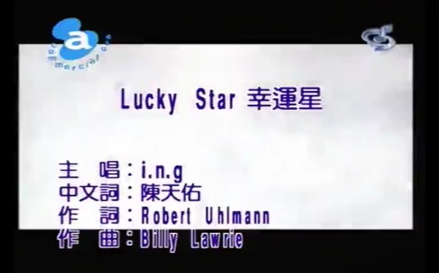 [图]lucky star 幸运星-i.n.g