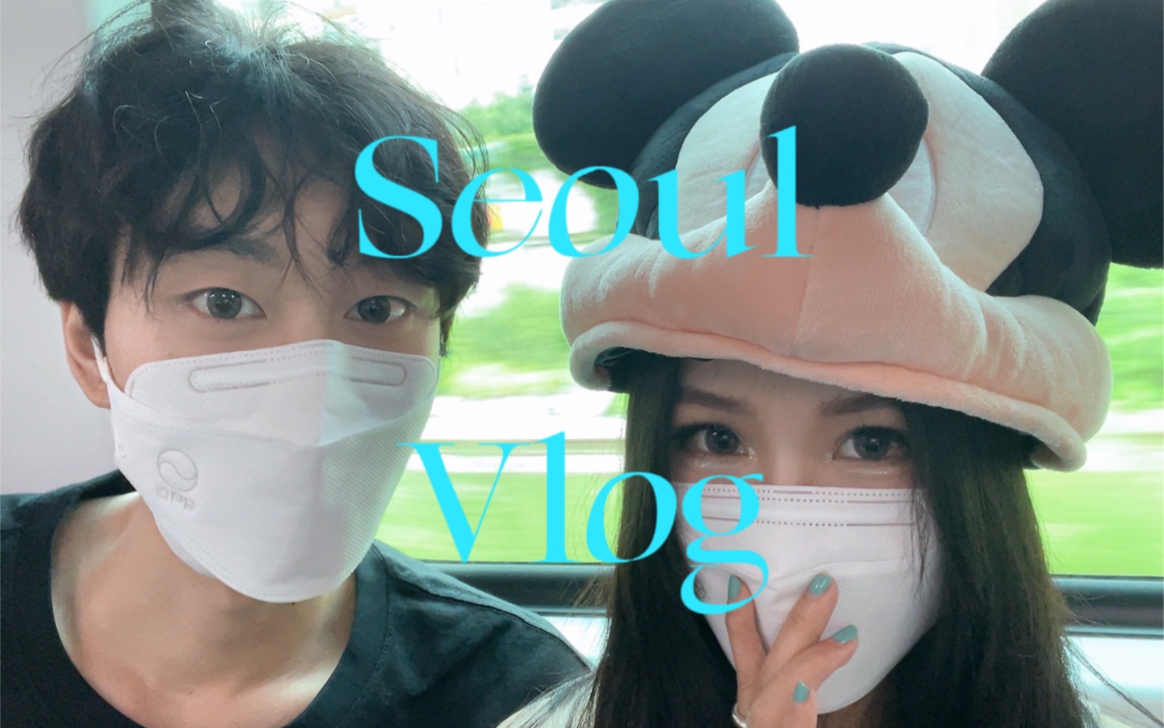 seoul vlog|中韩情侣约会 话唠cp 泰国的回忆哔哩哔哩bilibili