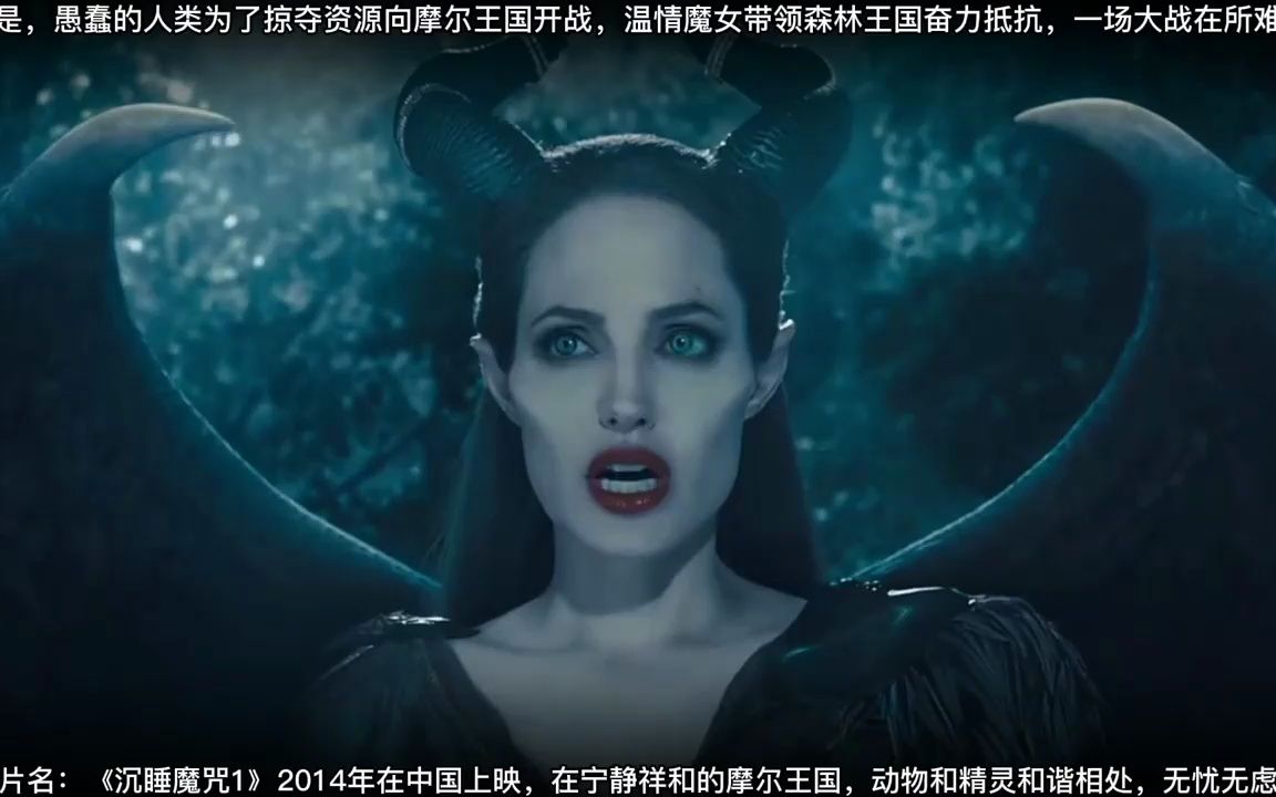沉睡魔咒: 精灵女王为保家园,奋力殊死一战,看哭了很多成年人