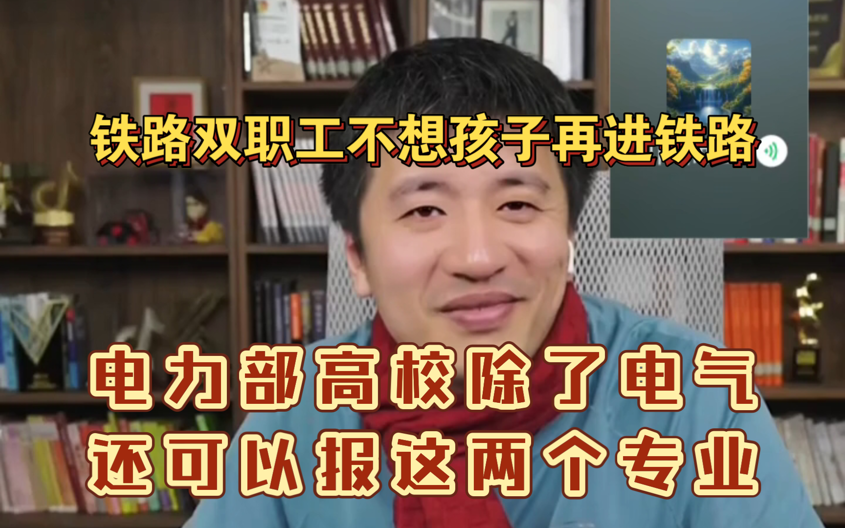 铁路双职工不想孩子再进铁路,电力部直属院校的这两个专业也值得报哔哩哔哩bilibili