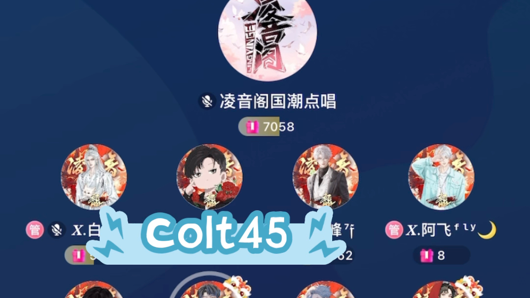 凌音阁yb Colt45 29240223哔哩哔哩bilibili