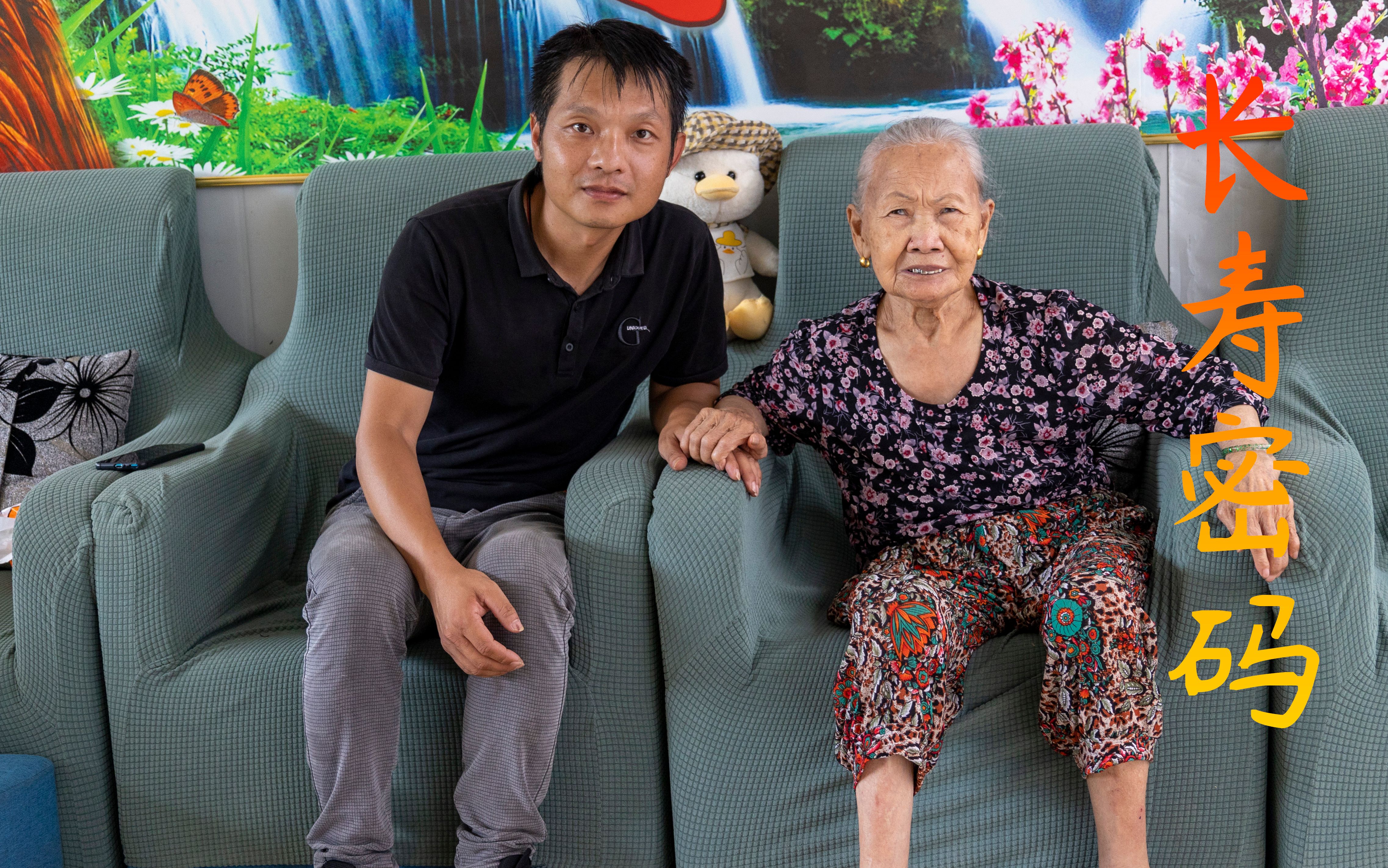 探访百岁老人,揭开广西巴马长寿的秘密,幸运被百岁老人祝福