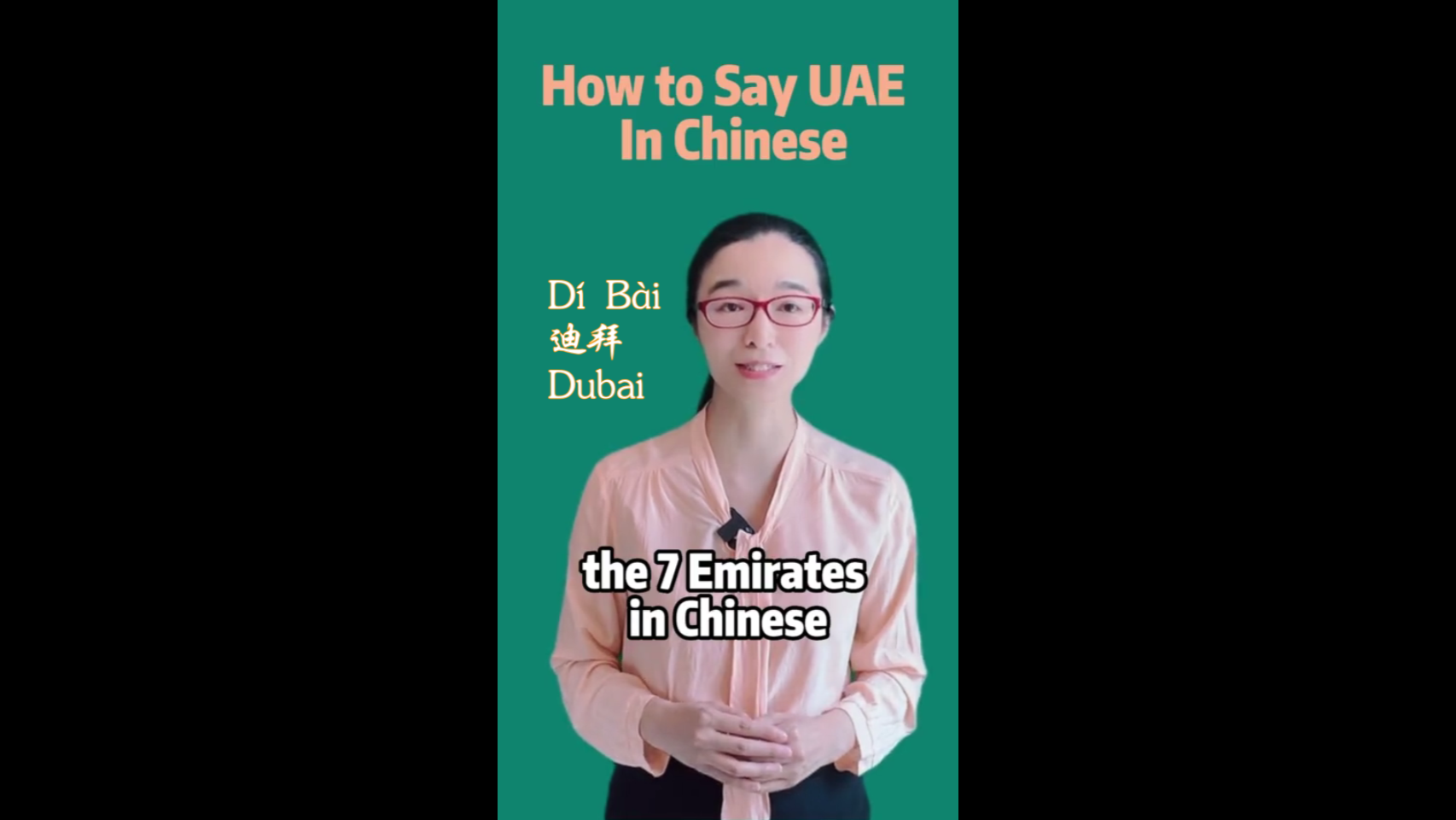 How to Say Dubai in Chinese?迪拜的中文怎么说?哔哩哔哩bilibili