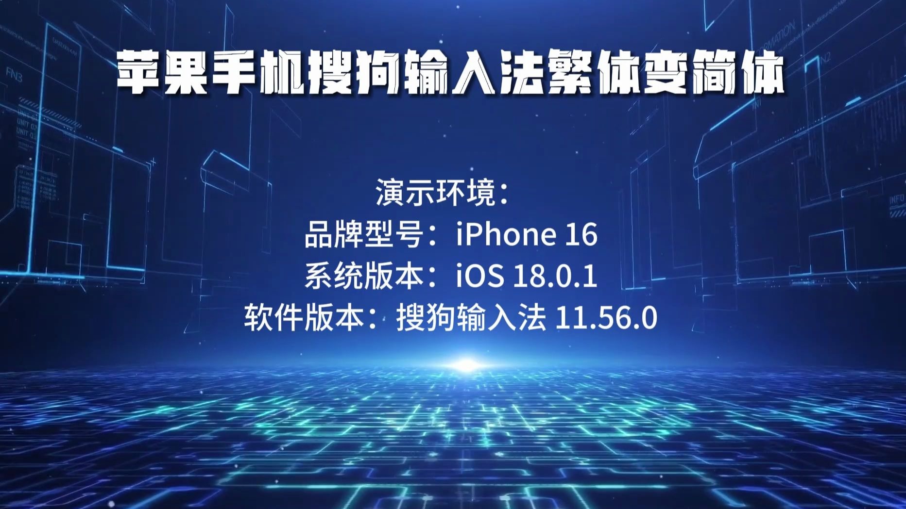 搜狗输入法怎么设置简体字样_搜狗输入法怎么设置简体字样显示