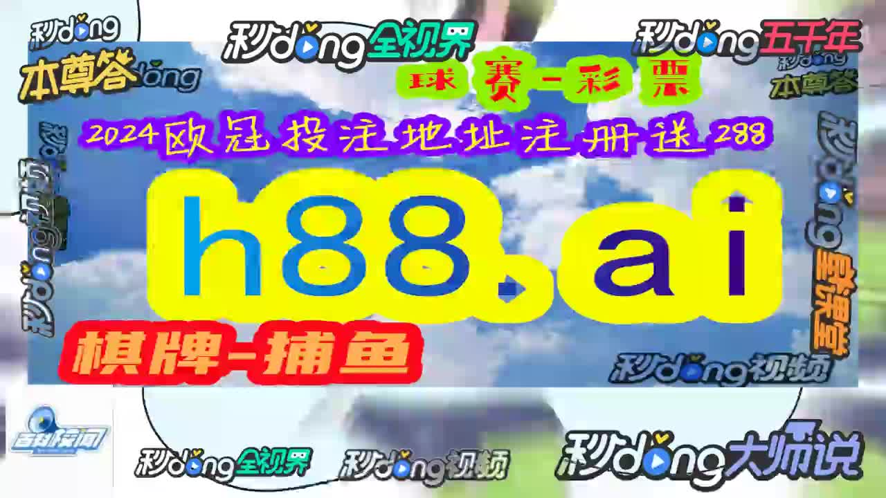 成哥谈点~二四六天天彩(944cc)246天天好