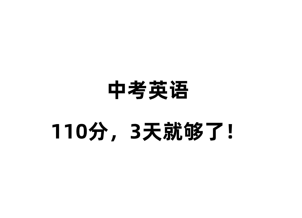 2024年中考英语高频词汇总结来了!哔哩哔哩bilibili