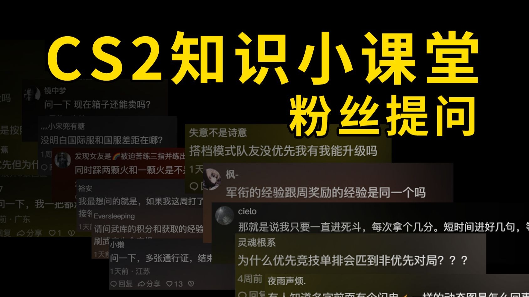 两颗火烧的更疼？CS2中的小知识-CS老墨-CS老墨-哔哩哔哩视频