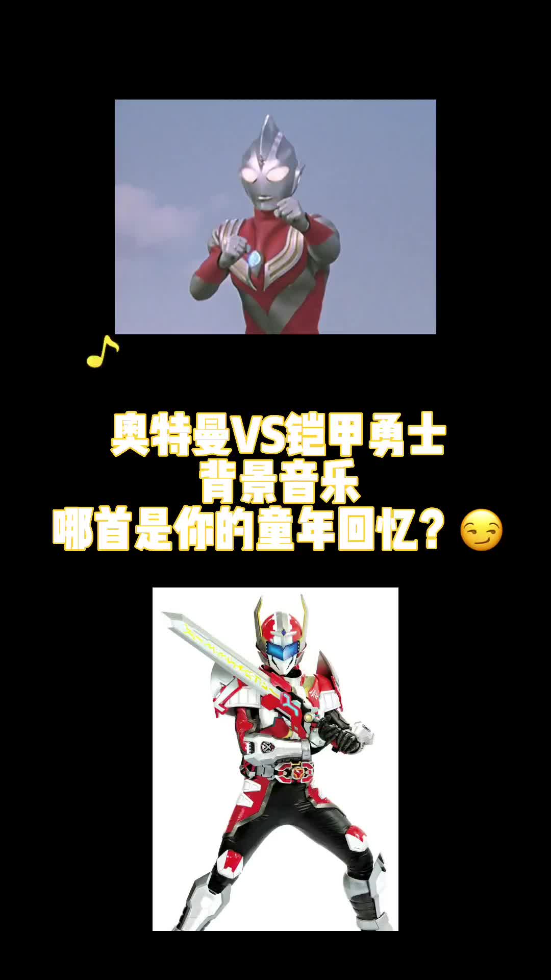 哪首是你的童年回忆钢琴奥特曼铠甲勇士我要上热门dou小助手