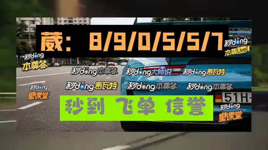 3时普及极速赛车冠军杀二码规律