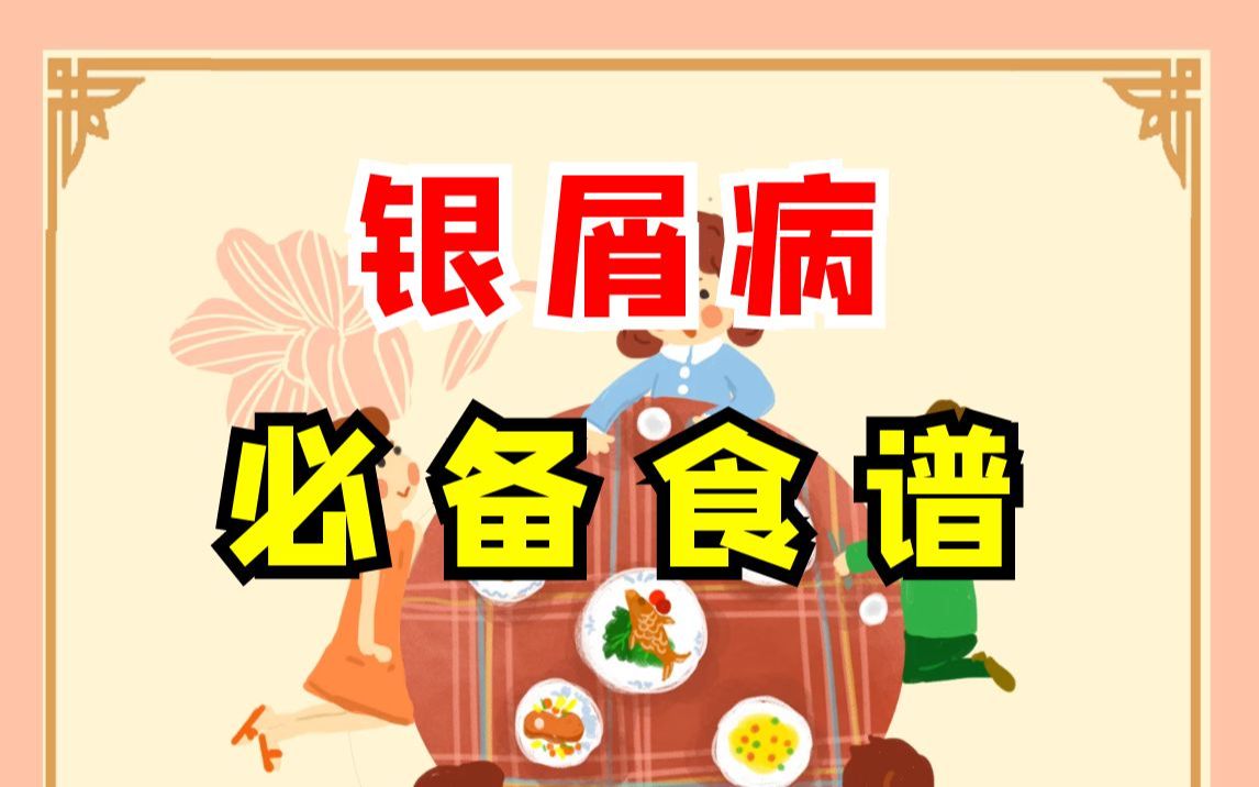 得了银屑病能吃苹果吗?