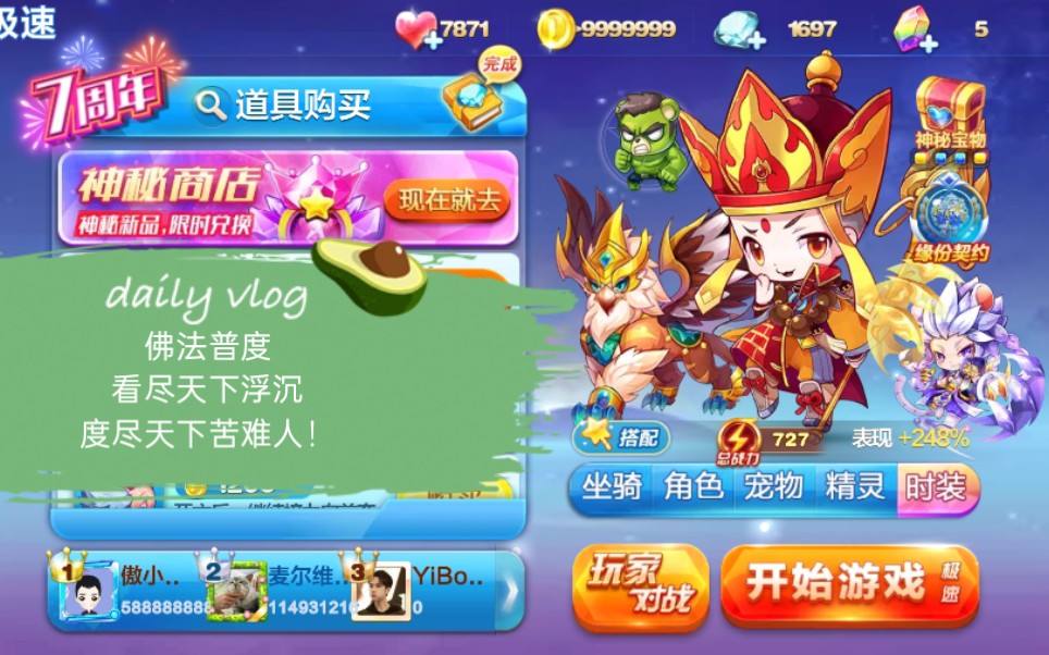 天天酷跑*老玩家回忆系列之10*唐小僧哔哩哔哩bilibili