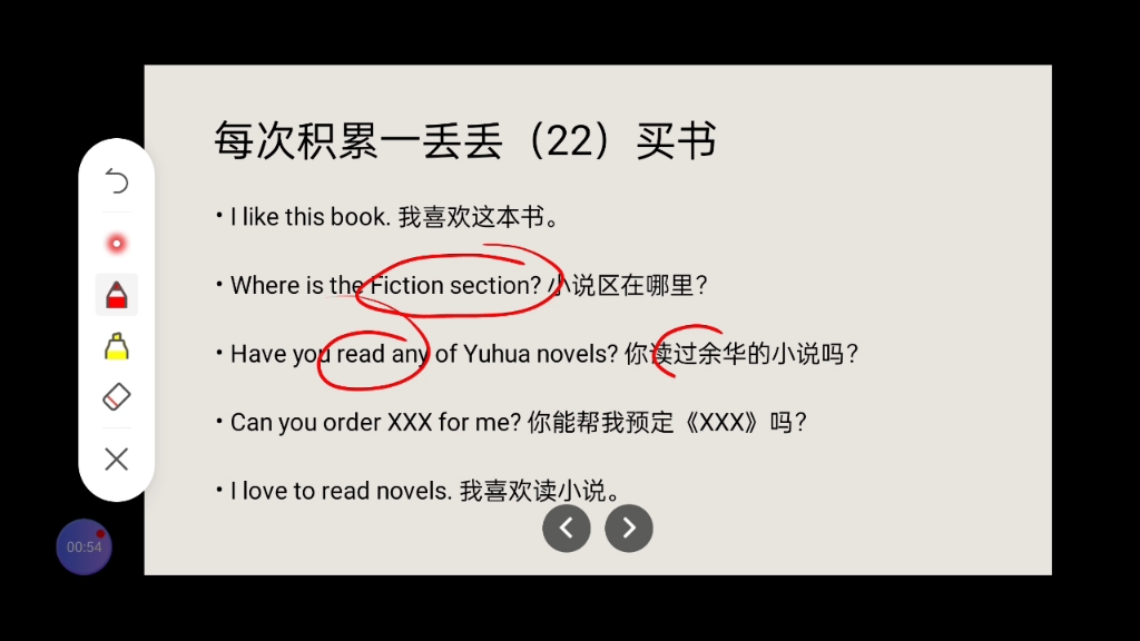 每次积累一丢丢地道英语表达(22)买书相关的英语表达哔哩哔哩bilibili