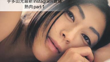 宇多田光キレイな人(find love）都市丽人中日罗马音三字幕】最新