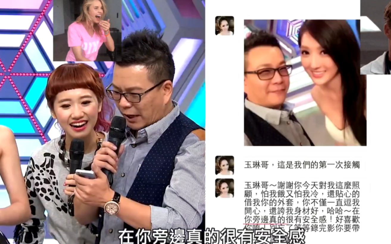 吴宗宪真会玩!美女现场打电话老婆们,看看潘若迪和沈玉琳谁最怕!