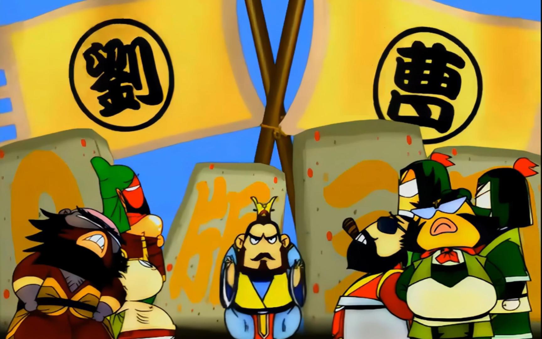 经典搞笑动画——q版三国主题曲《ba ba ba》