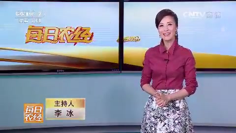 [图]CCTV7 《每日农经》泥里钻出的土宝贝 20170504