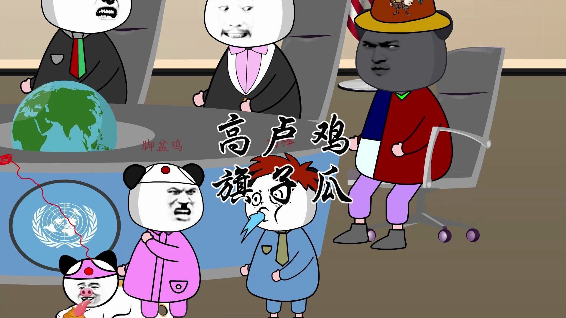 脚盆和南棒的棋子合体,也只能靠高卢鸡的天才艺术才能弄出来了!