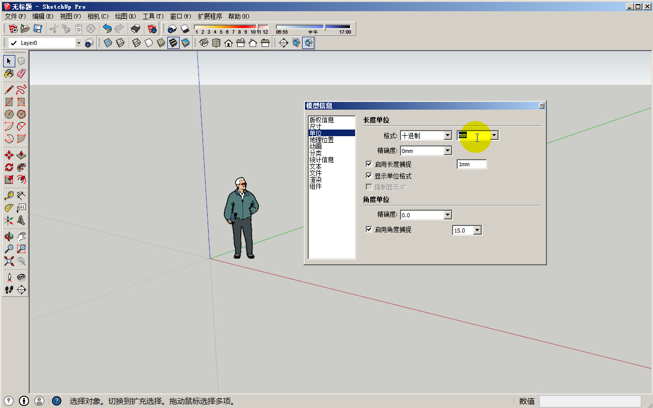 [图]SketchUp Pro 2016 教程1-调出SketchUp常用工具栏