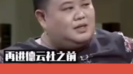 德云社郭德纲愿我一生坎坷,嫉恶如仇,换徒儿一帆风顺,前程似锦!哔哩哔哩bilibili