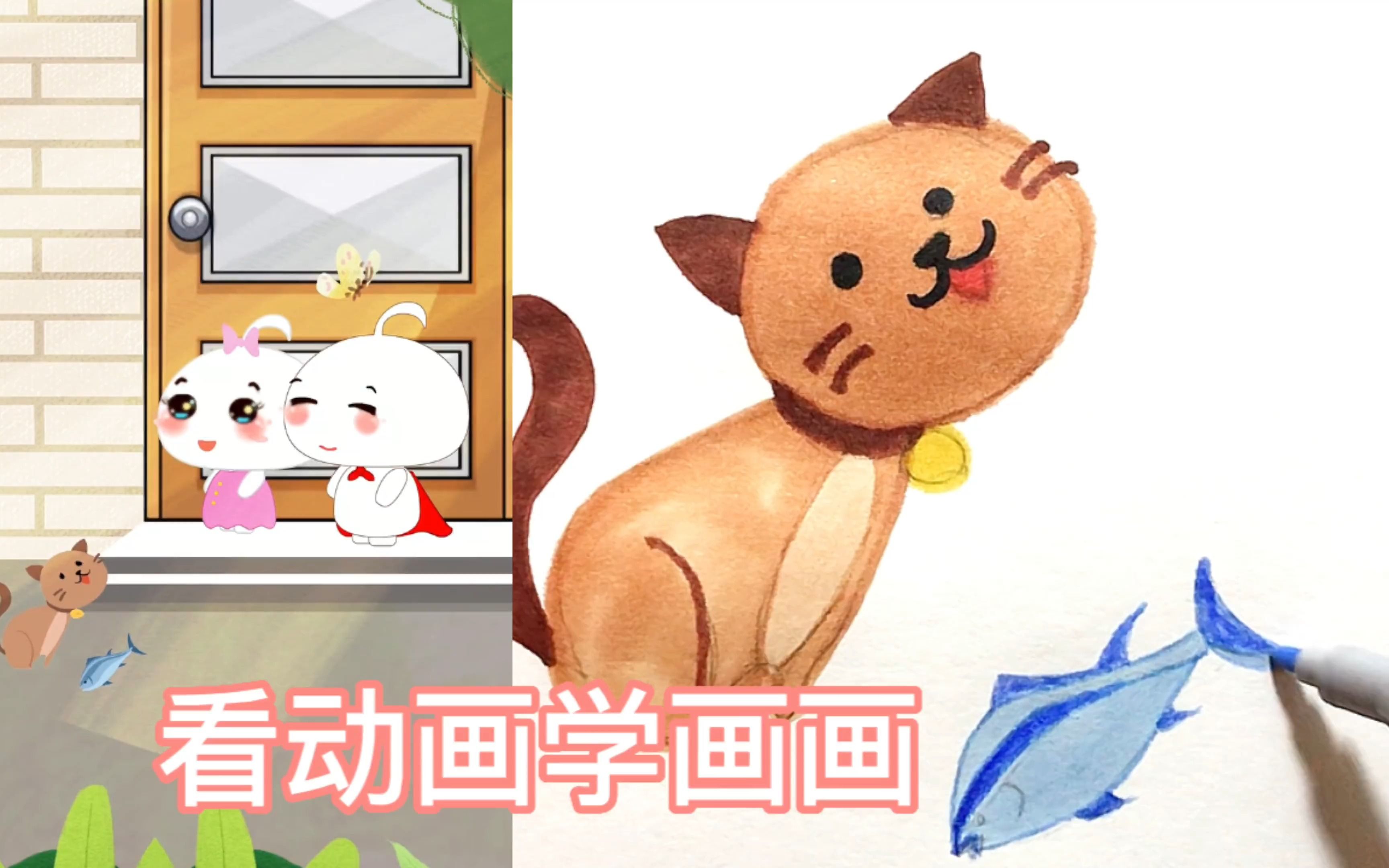 小猫和小鱼的简笔画图片