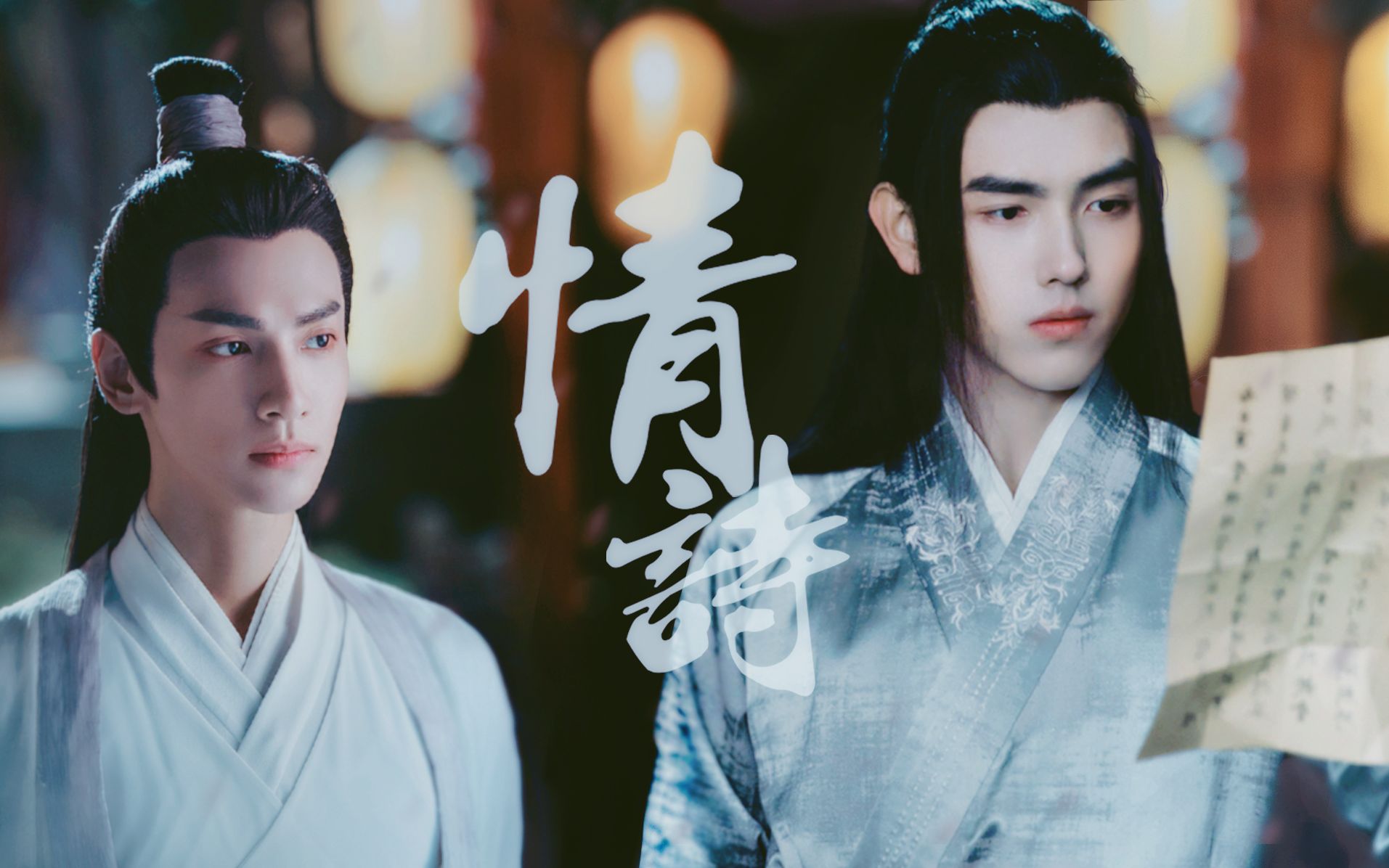 【飞云系 】陈飞宇x罗云熙【天真故事 换一句情诗】