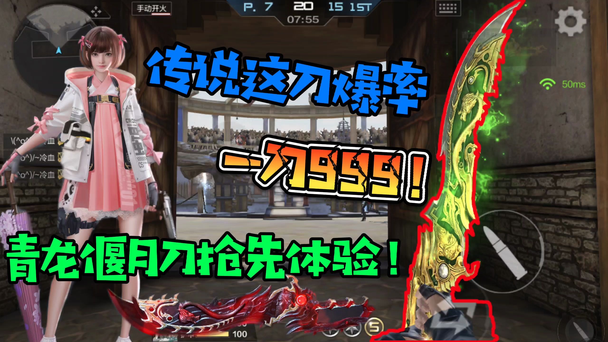 cf手游青龙偃月刀上线,传说这刀爆率一刀999!