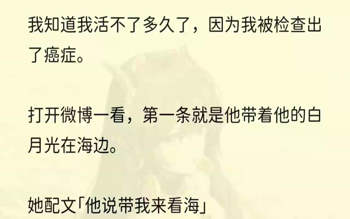 (全文完结版)对于方柠,他坦坦荡荡理所当然的照顾和关怀.也许他知道躲躲闪闪才是心中有鬼.也许他根本就不在意我这个未婚妻会作何感想.……穆......