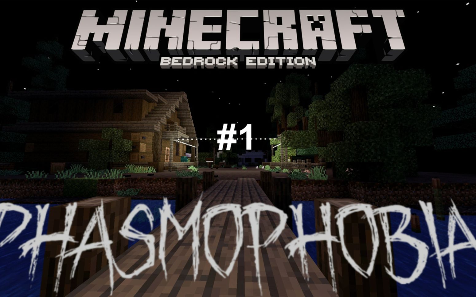 [图]Minecraft 我的世界基岩版 Phasmophobia 恐鬼症 v3.6