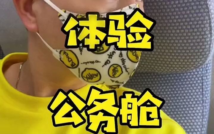 【航空】阿束在南京 乘坐南航的公务舱是什么体验?哔哩哔哩bilibili