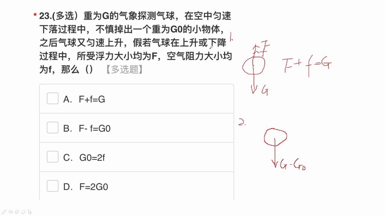 八年级力学分析哔哩哔哩bilibili