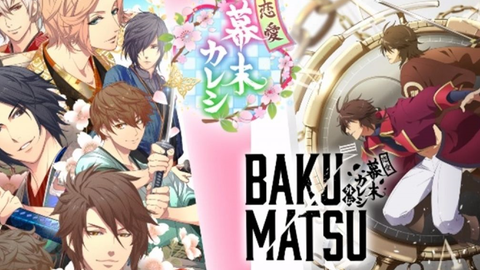 Bakumatsu Ed 遥かなる旅 歌詞付 哔哩哔哩 Bakumatsu Ed 遥かなる旅 歌詞付 哔哩哔哩