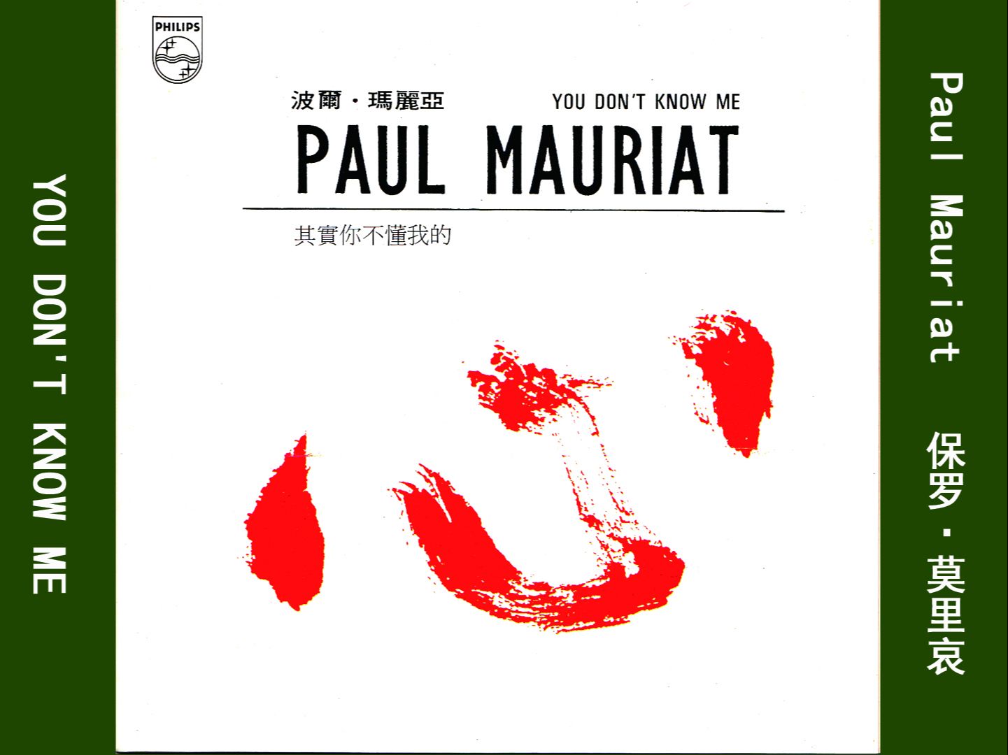 [图]【轻音乐】世界三大轻音乐团之保罗.莫里哀Paul Mauriat轻音乐团YOU DON'T KNOW ME(其实你不懂我的心）