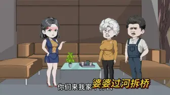 Video herunterladen: 老公带着婆婆大闹媳妇娘家，最终自食恶果