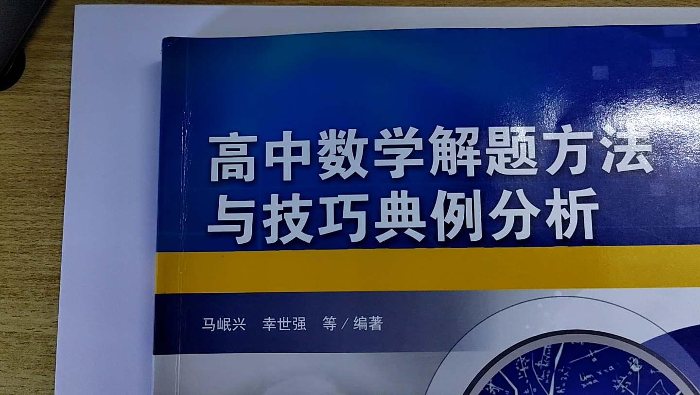 高中数学解题方法与技巧典例分析4.4特征根法哔哩哔哩bilibili