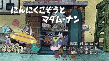 外网搬运）それいけ！アンパンマン 1706 めいけんチーズとアリンコ